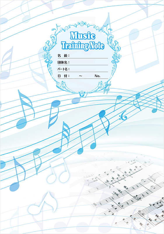 ミュージックトレーニングノートの表紙