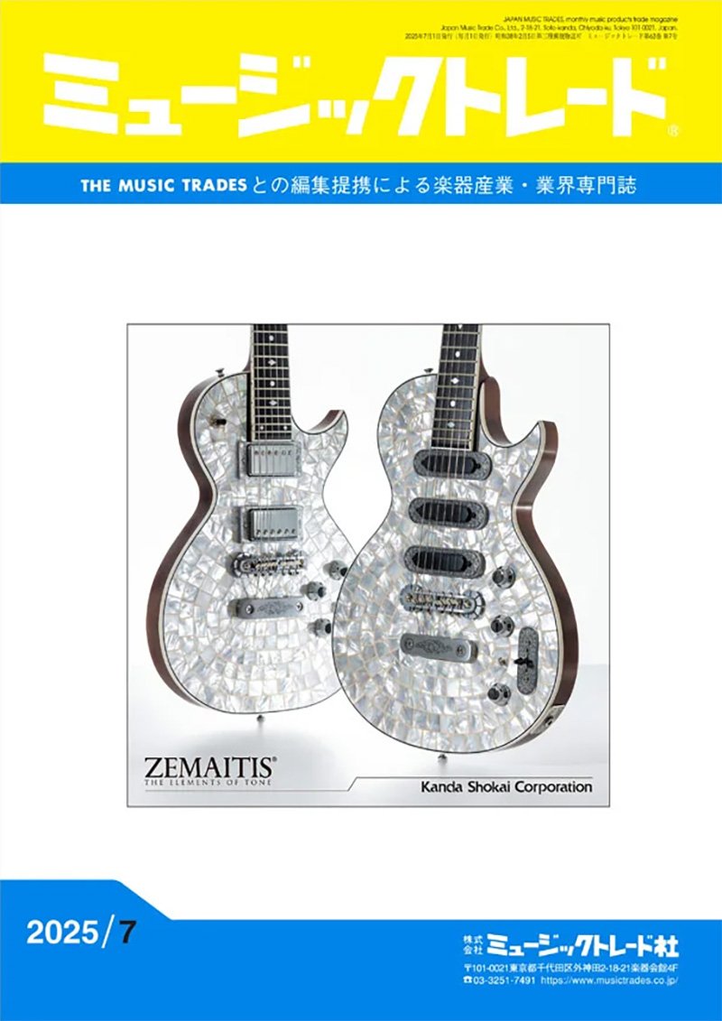 ミュージックトレード 2025年7月号 表紙（掲載誌イメージ）