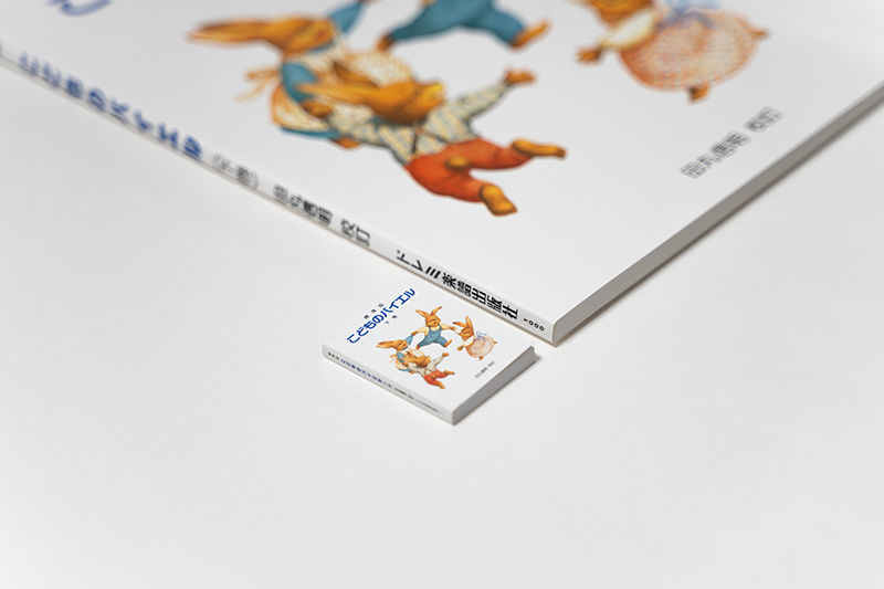 豆本こどものバイエル（写真）