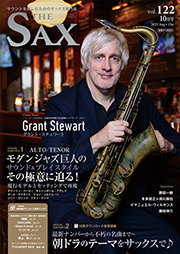 THE SAX vol.122（2025年10月号）（掲載誌イメージ）