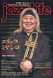 JAZZ LIFE（2025年10月号）（掲載誌イメージ）