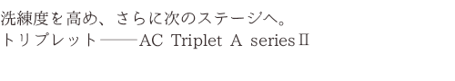AC Triplet A seriesⅡ