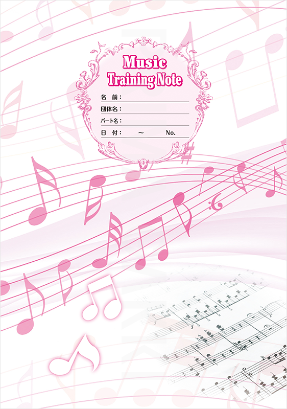 ミュージックトレーニングノートの表紙