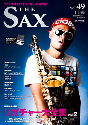 THE SAX Vol.49 表紙