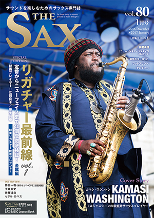 THE SAX Vol.80 表紙