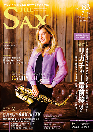 THE SAX Vol.83 表紙
