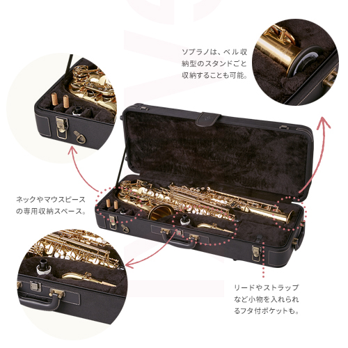 株式会社プリマ楽器 | Prima Yanagisawa Saxophones | Cases