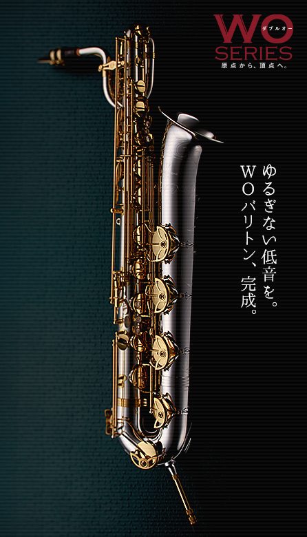 株式会社プリマ楽器 | Prima Yanagisawa Saxophones | WO Baritone 