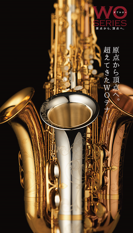 株式会社プリマ楽器 | Prima Yanagisawa Saxophones | WO Tenor テナー