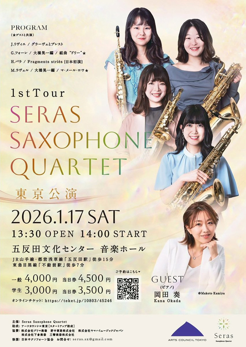 Seras Saxophone Quartet 1st Tour 東京公演