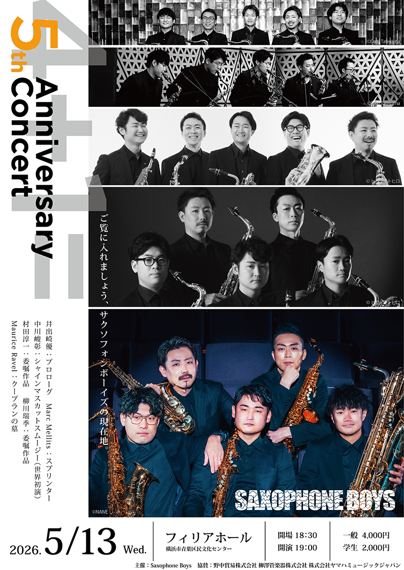 Saxophone Boys 5th Anniversary Concert「4+1=」