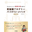 楽譜・楽書