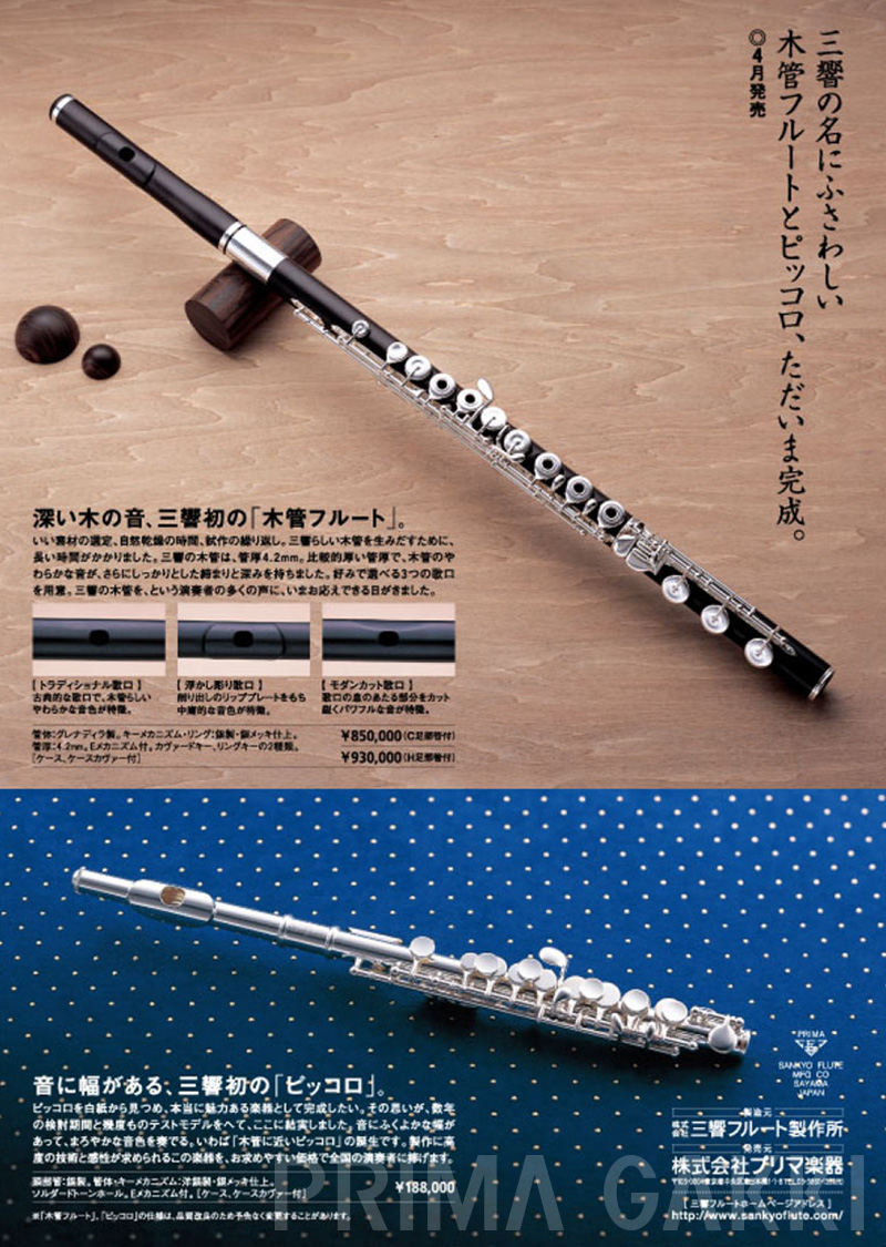 プリマ楽器　TUNING READER DT-302 プリマ楽器 TUNING READER DT-302