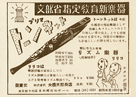 株式会社プリマ楽器 | 会社の歩み
