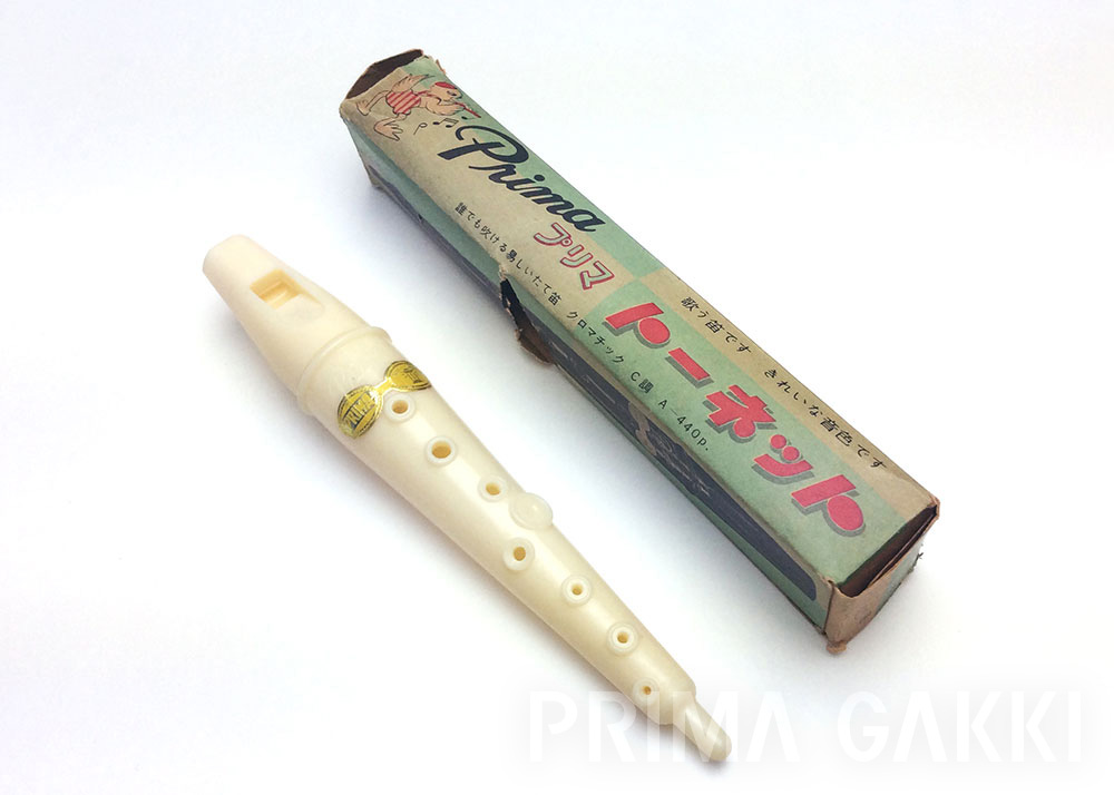 株式会社プリマ楽器 | 会社の歩み