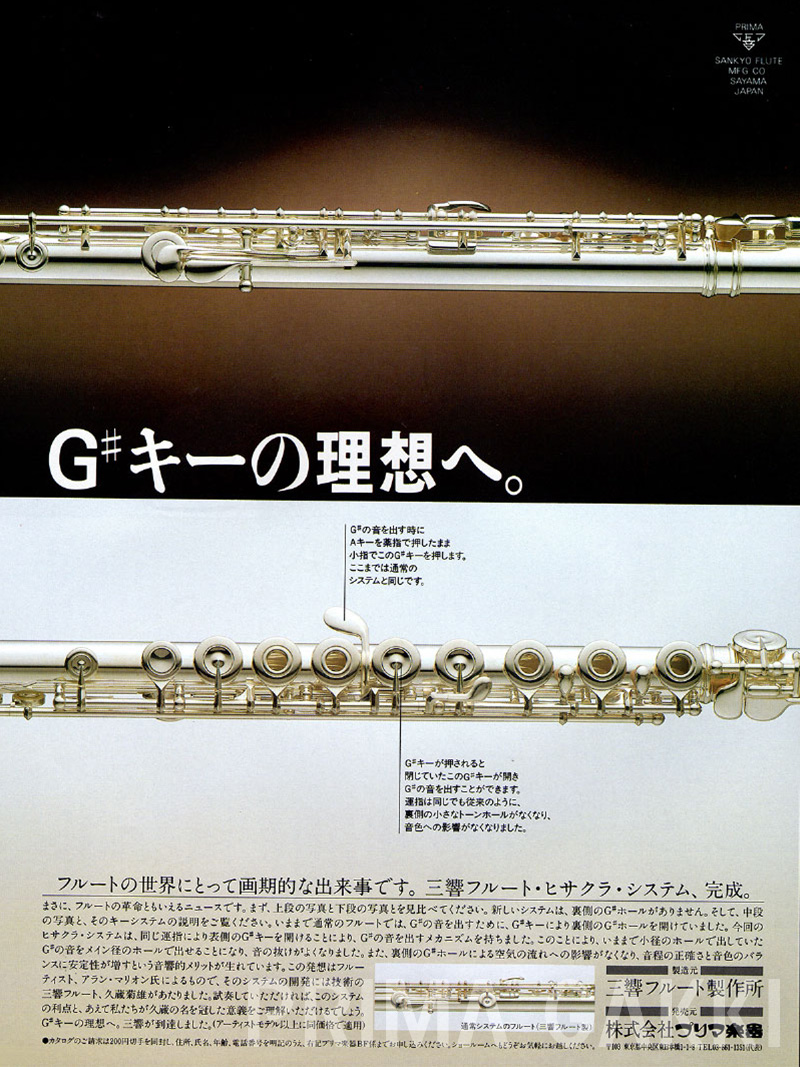 プリマ楽器　TUNING READER DT-303 株式会社プリマ楽器 | 会社の歩み