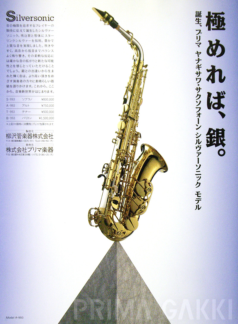 プリマ楽器　TUNING READER DT-303 プリマ楽器 TUNING READER DT-303