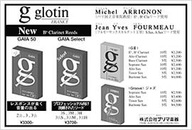 株式会社プリマ楽器 | 会社の歩み